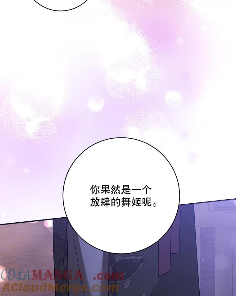 《终极魔头的宝贝女儿》112.召见 第87页