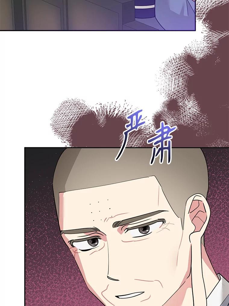 《终极魔头的宝贝女儿》112.召见 第38页