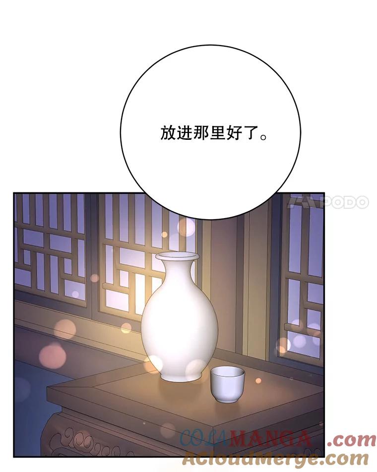 《终极魔头的宝贝女儿》112.召见 第78页