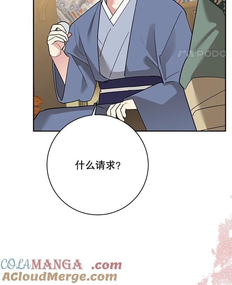 《终极魔头的宝贝女儿》112.召见 第30页