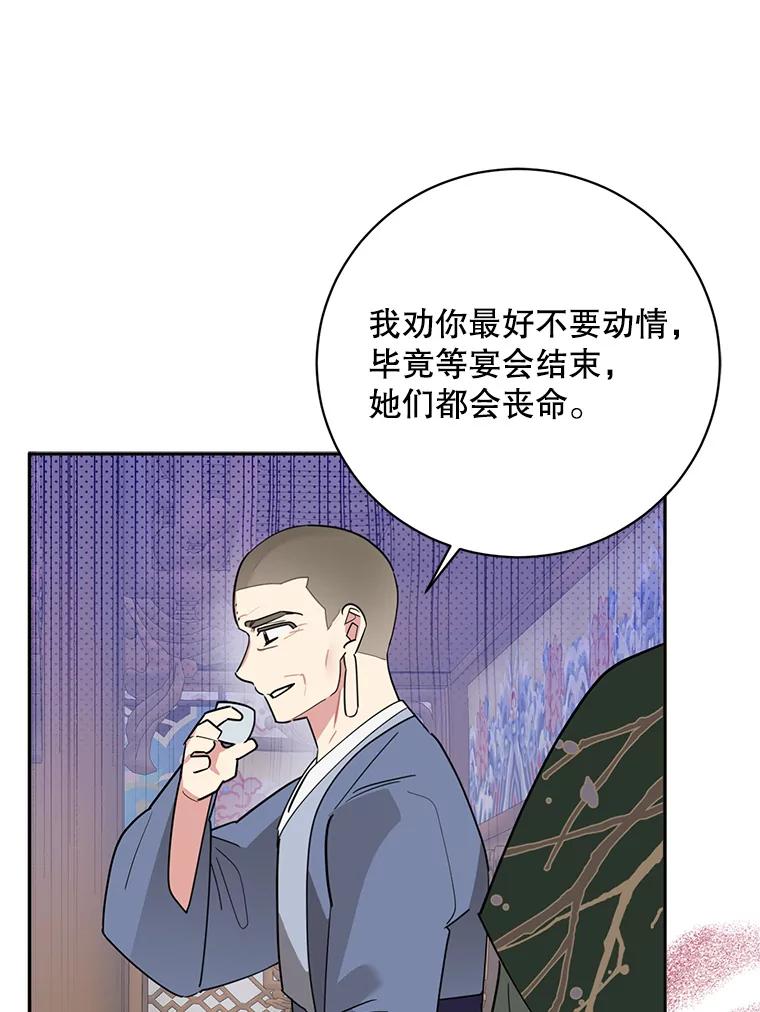 《终极魔头的宝贝女儿》112.召见 第11页