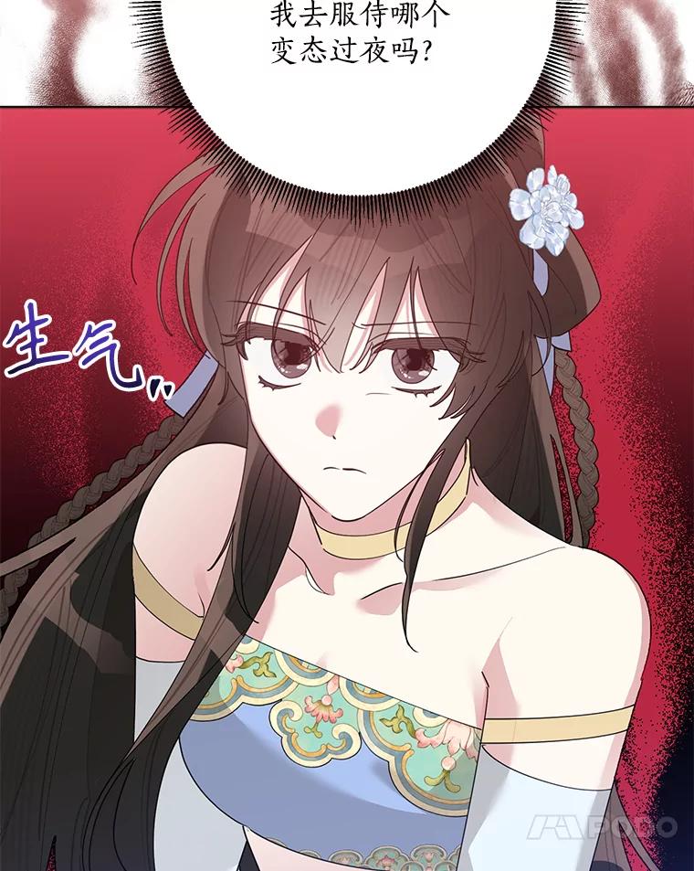 《终极魔头的宝贝女儿》112.召见 第56页