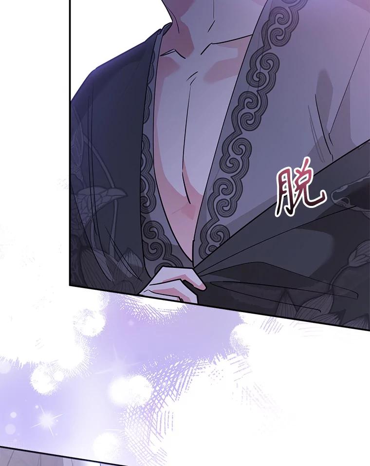 《终极魔头的宝贝女儿》112.召见 第91页