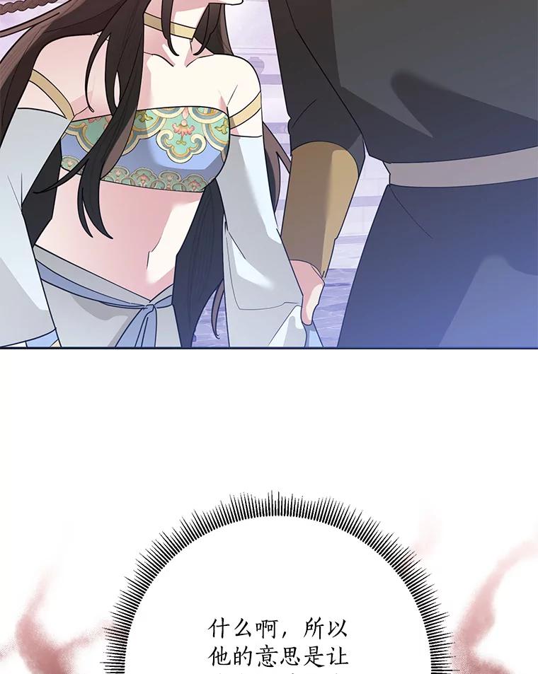 《终极魔头的宝贝女儿》112.召见 第55页