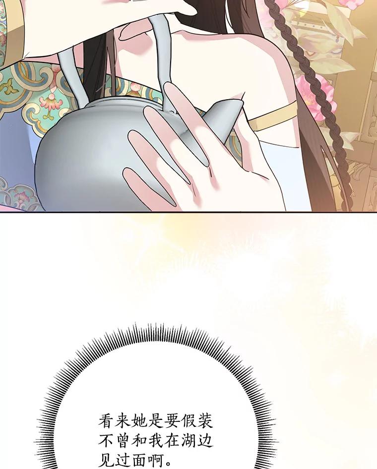 《终极魔头的宝贝女儿》112.召见 第2页