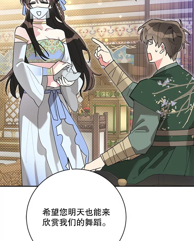 《终极魔头的宝贝女儿》112.召见 第7页