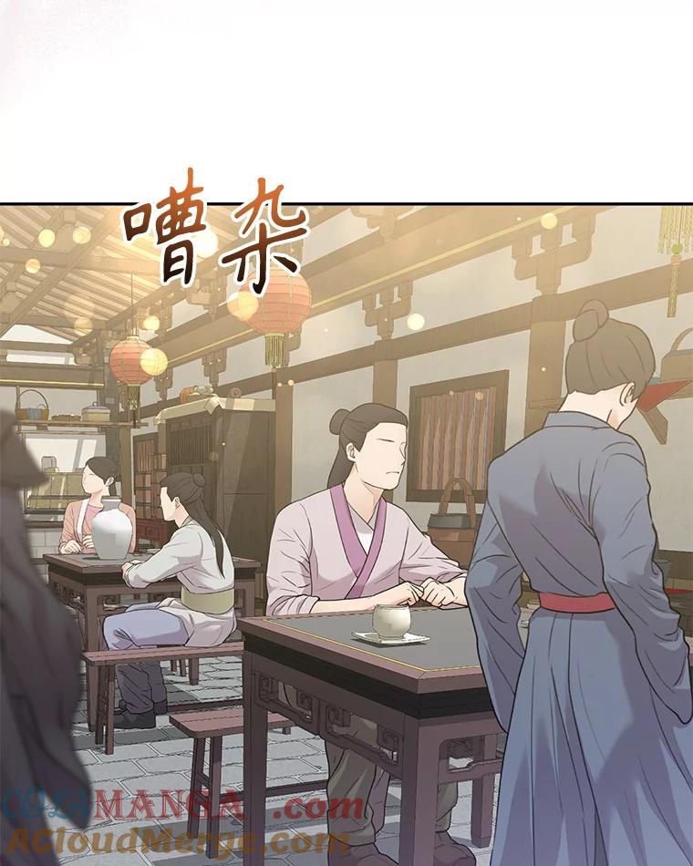 《终极魔头的宝贝女儿》112.召见 第45页