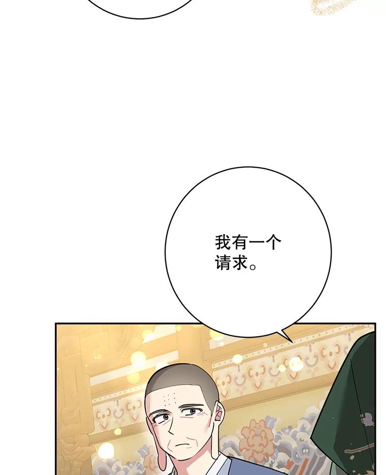 《终极魔头的宝贝女儿》112.召见 第29页
