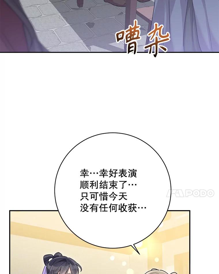 《终极魔头的宝贝女儿》112.召见 第46页