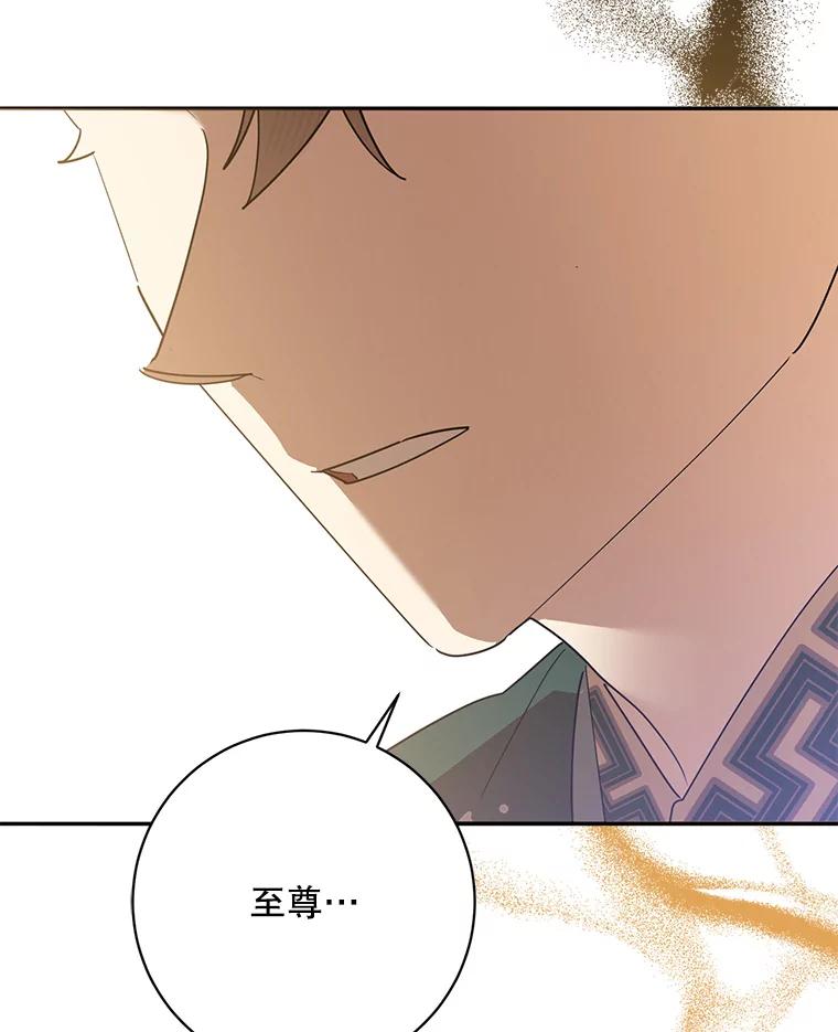 《终极魔头的宝贝女儿》112.召见 第28页