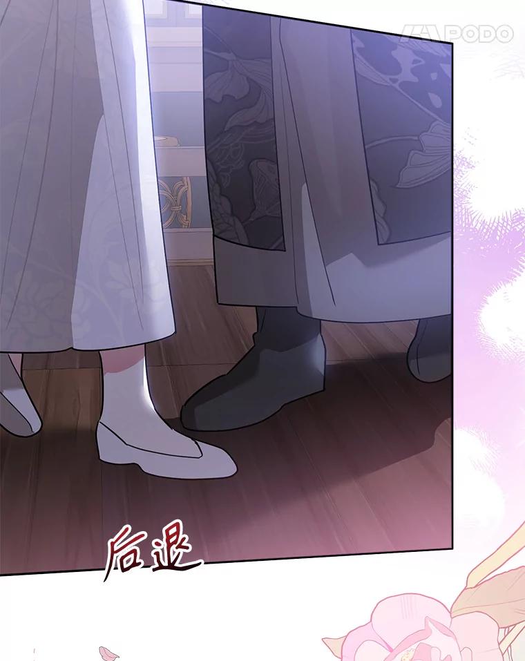 《终极魔头的宝贝女儿》112.召见 第92页