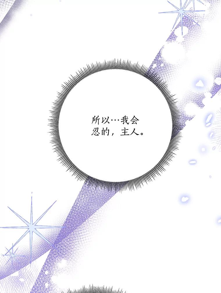 《终极魔头的宝贝女儿》113.躲过一劫 第100页