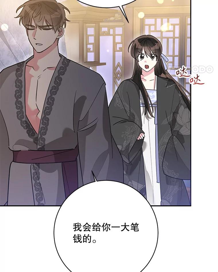 《终极魔头的宝贝女儿》113.躲过一劫 第18页