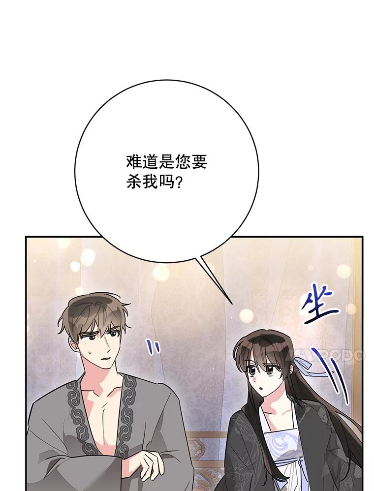 《终极魔头的宝贝女儿》113.躲过一劫 第38页