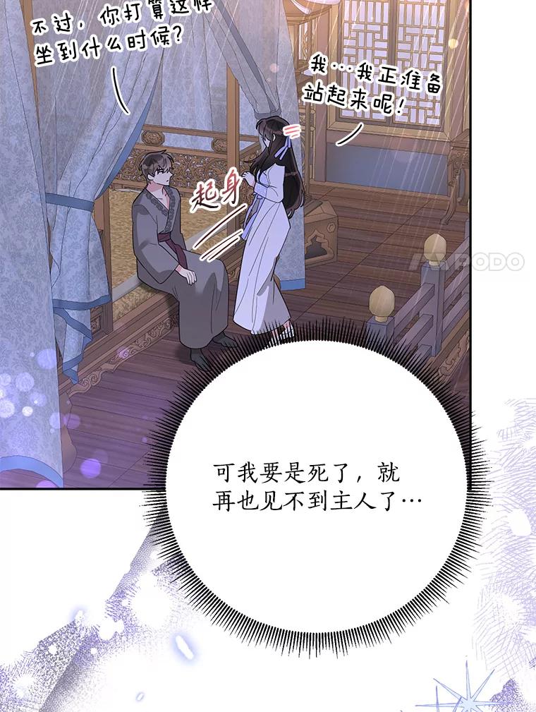 《终极魔头的宝贝女儿》113.躲过一劫 第99页