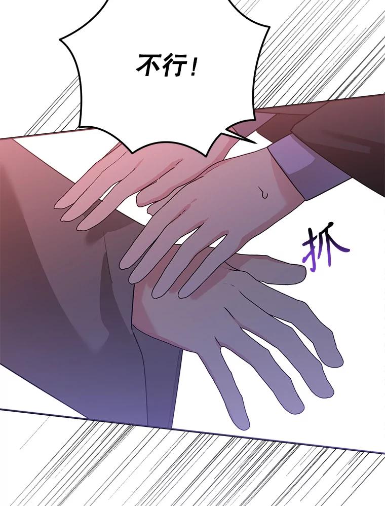 《终极魔头的宝贝女儿》113.躲过一劫 第43页