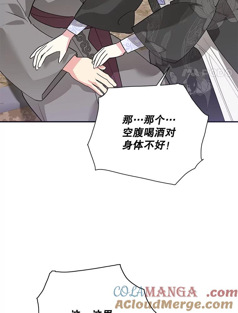 《终极魔头的宝贝女儿》113.躲过一劫 第45页