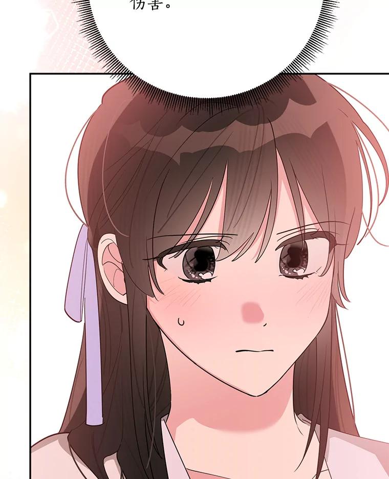 《终极魔头的宝贝女儿》113.躲过一劫 第84页
