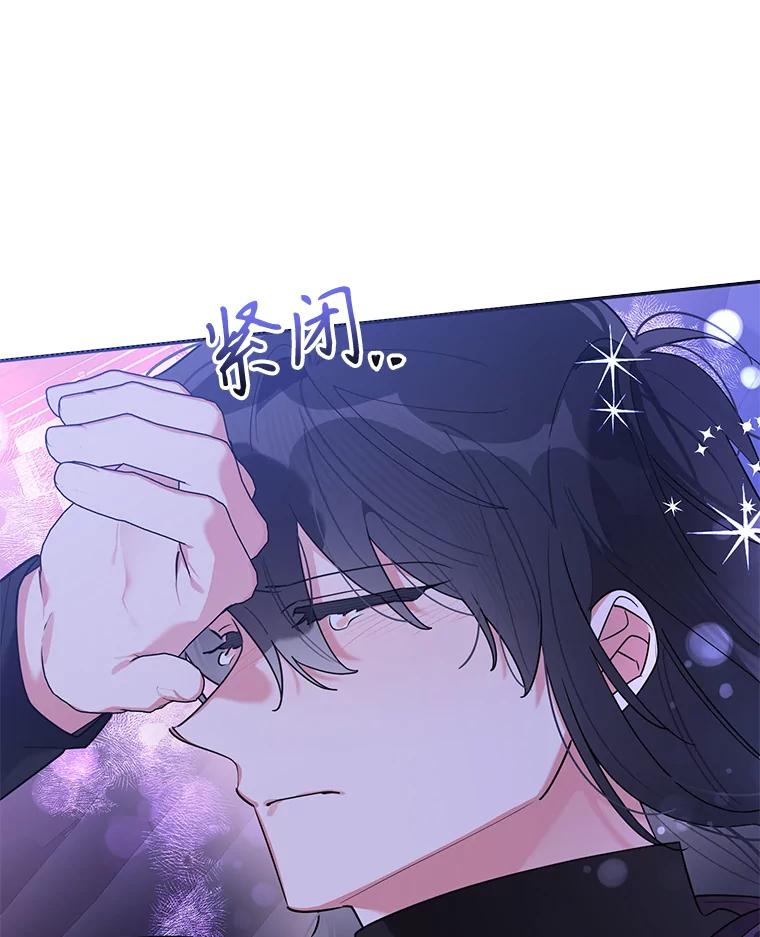 《终极魔头的宝贝女儿》113.躲过一劫 第103页