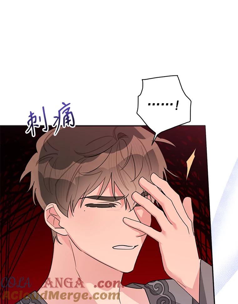 《终极魔头的宝贝女儿》113.躲过一劫 第49页