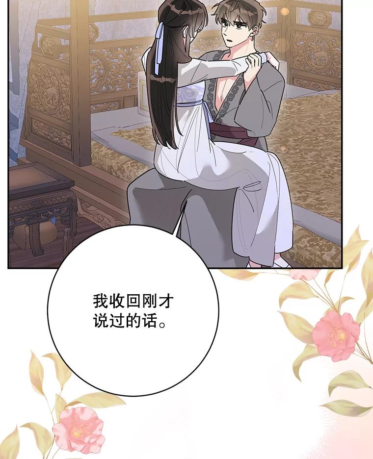《终极魔头的宝贝女儿》113.躲过一劫 第87页