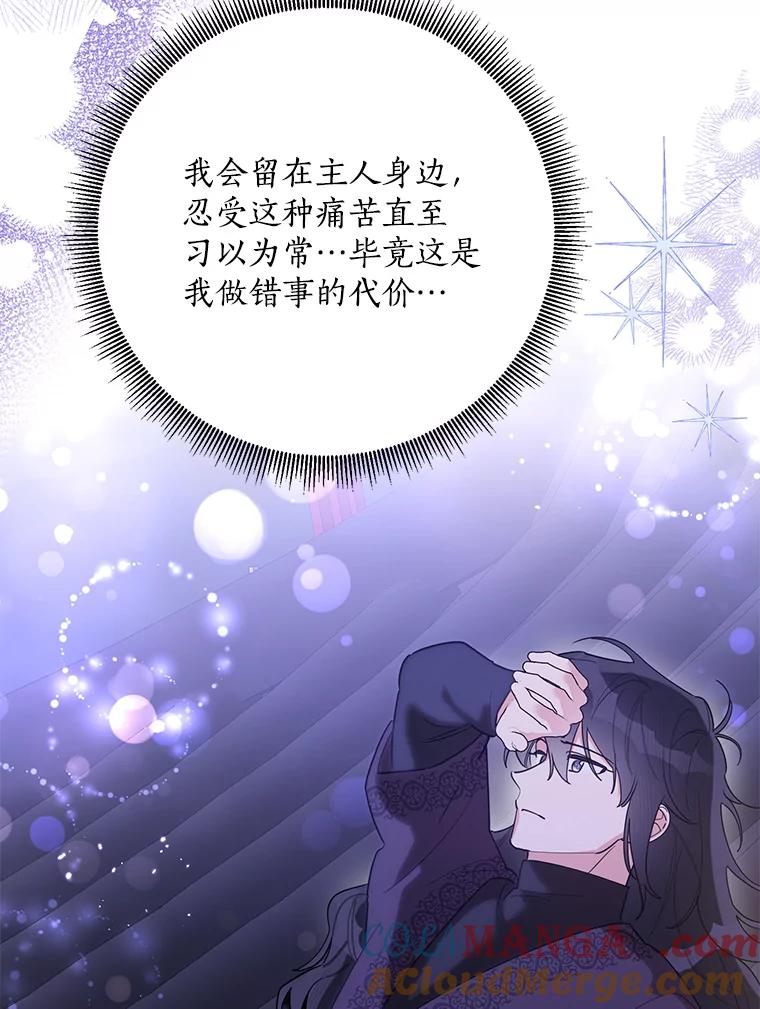 《终极魔头的宝贝女儿》113.躲过一劫 第101页