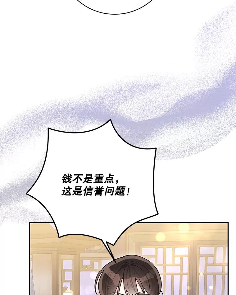 《终极魔头的宝贝女儿》113.躲过一劫 第19页