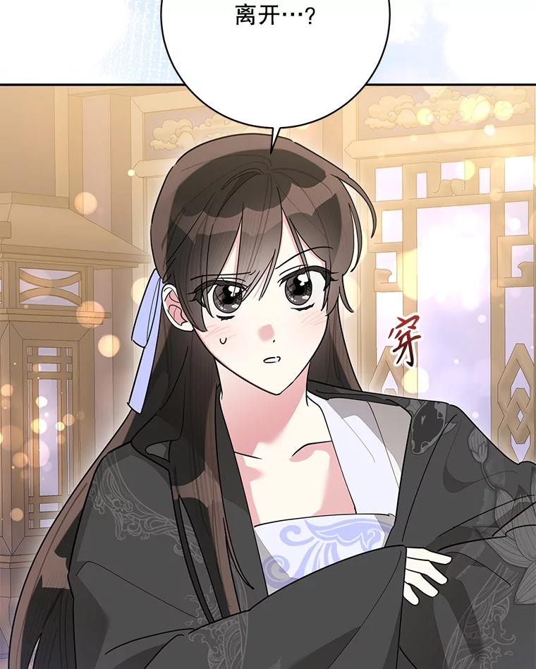 《终极魔头的宝贝女儿》113.躲过一劫 第16页