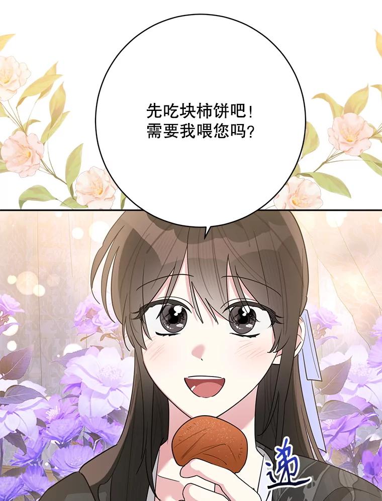 《终极魔头的宝贝女儿》113.躲过一劫 第47页