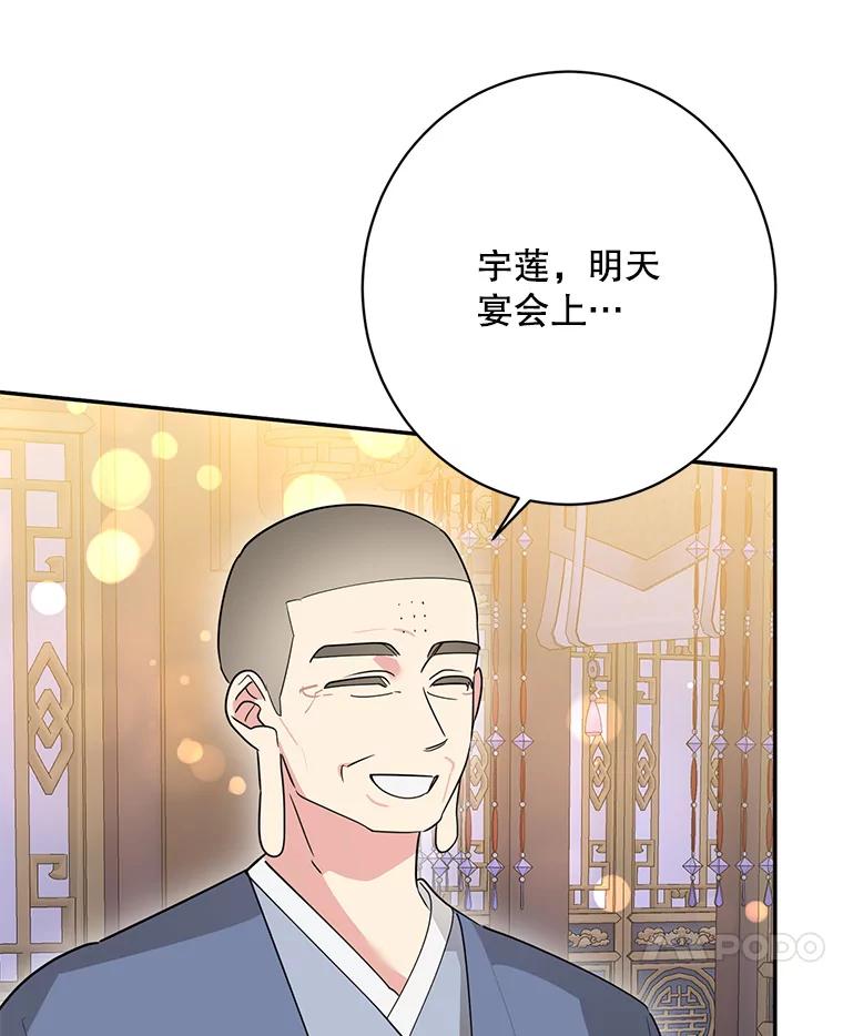 《终极魔头的宝贝女儿》113.躲过一劫 第68页