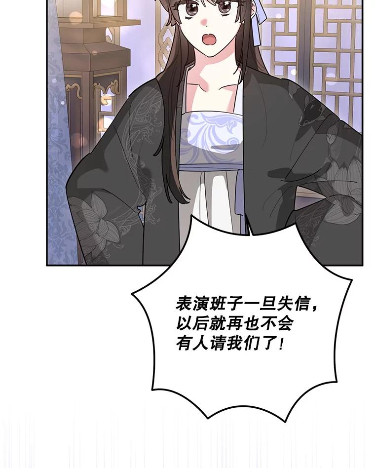 《终极魔头的宝贝女儿》113.躲过一劫 第20页