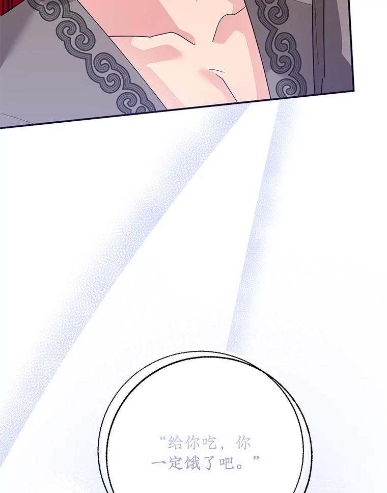 《终极魔头的宝贝女儿》113.躲过一劫 第50页