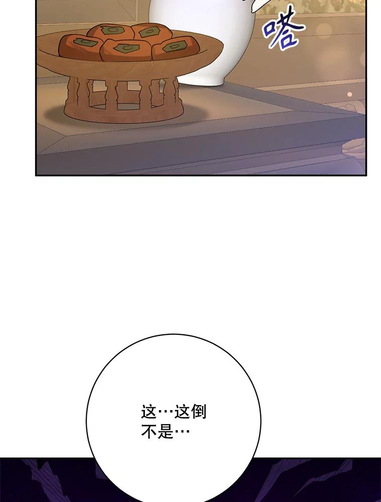 《终极魔头的宝贝女儿》113.躲过一劫 第6页