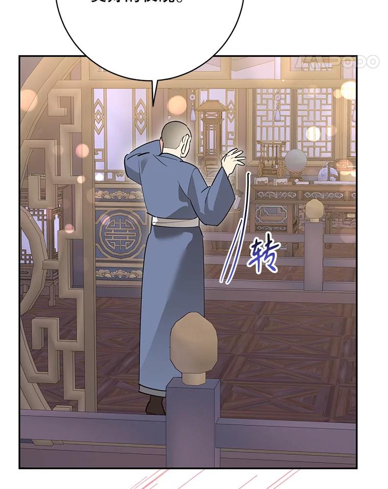 《终极魔头的宝贝女儿》113.躲过一劫 第79页