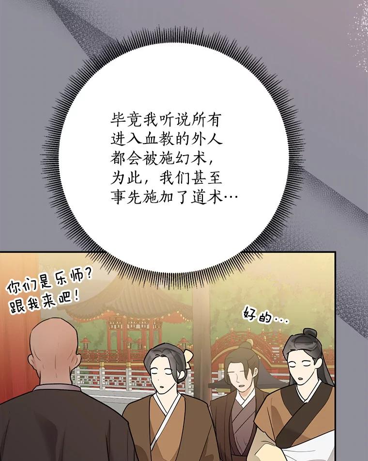 《终极魔头的宝贝女儿》113.躲过一劫 第34页