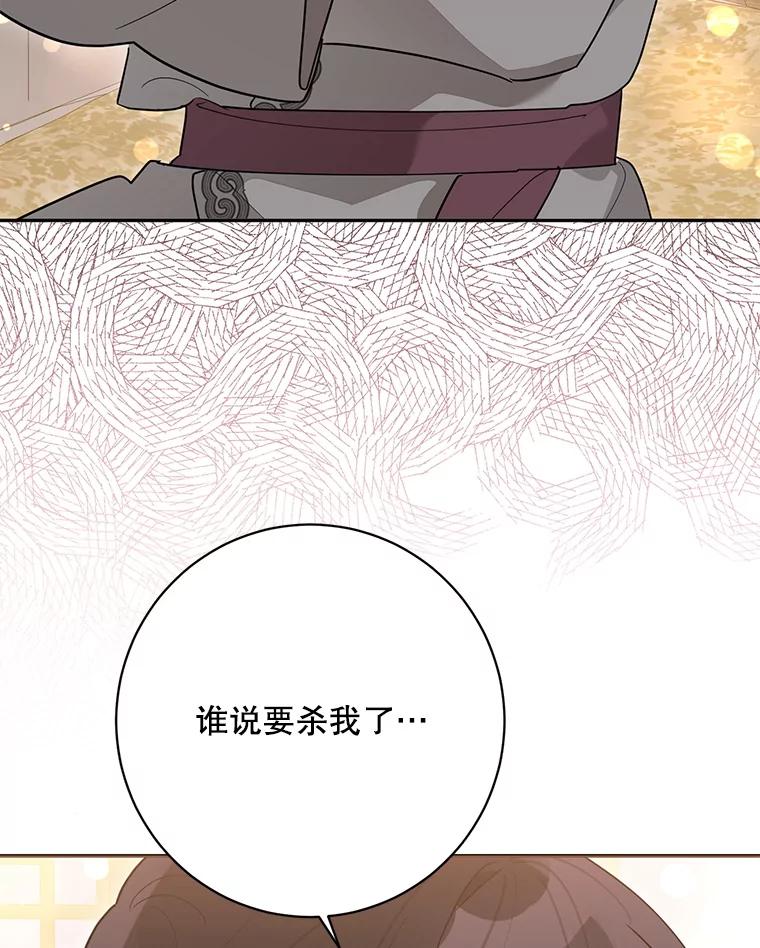 《终极魔头的宝贝女儿》113.躲过一劫 第24页