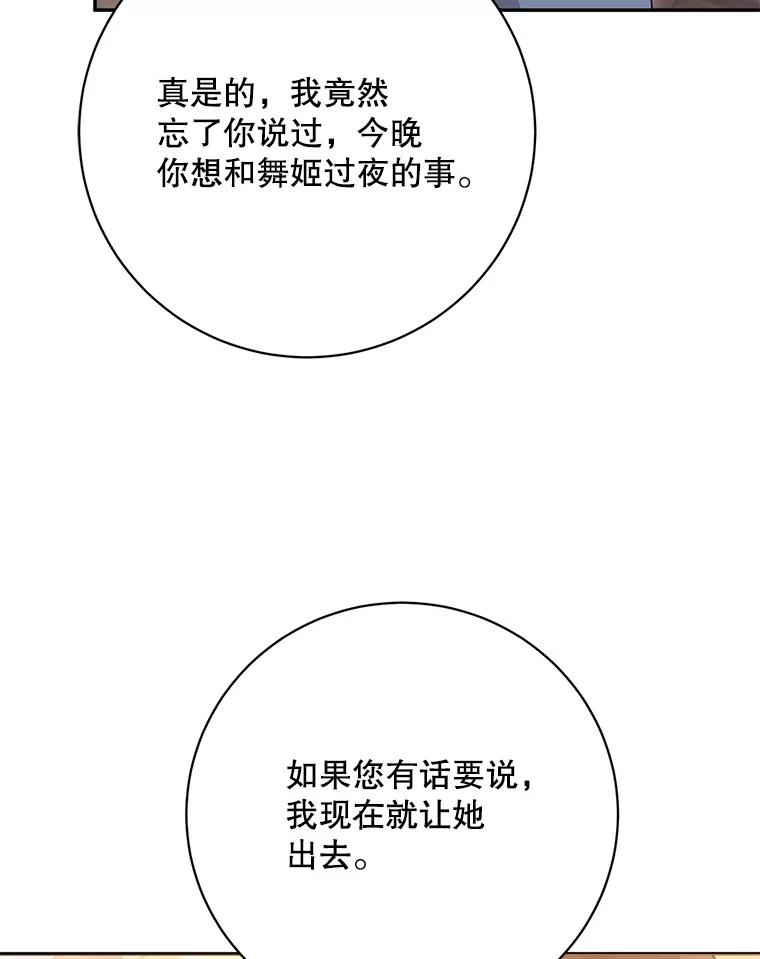 《终极魔头的宝贝女儿》113.躲过一劫 第76页