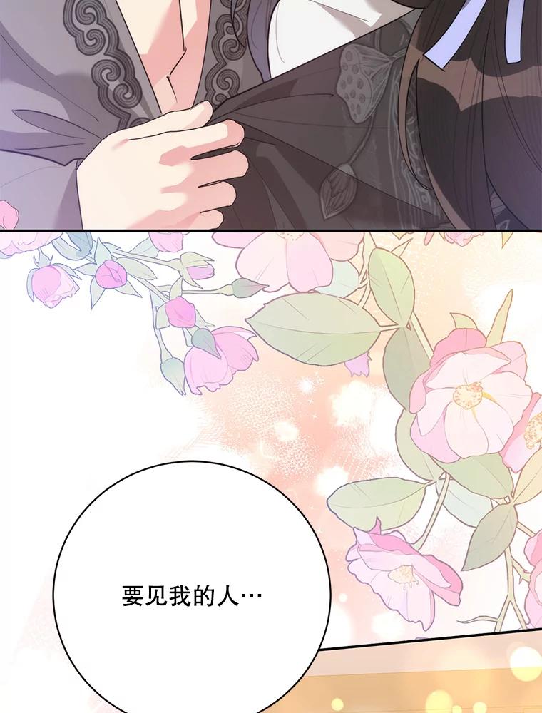 《终极魔头的宝贝女儿》113.躲过一劫 第2页