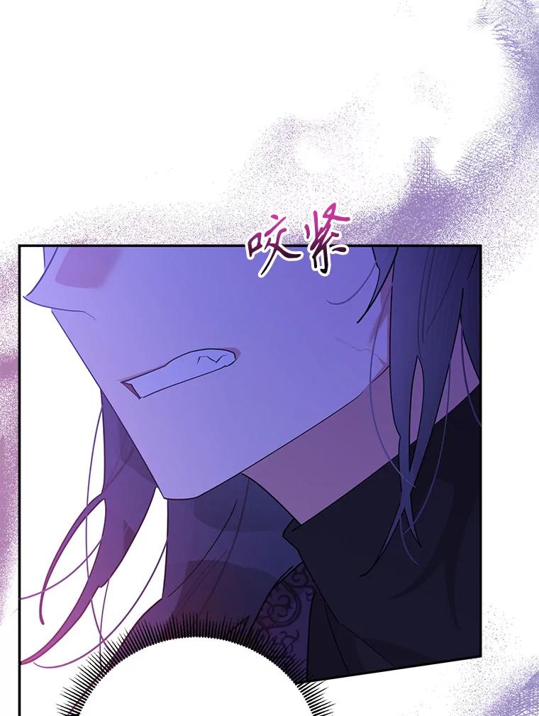 《终极魔头的宝贝女儿》113.躲过一劫 第94页