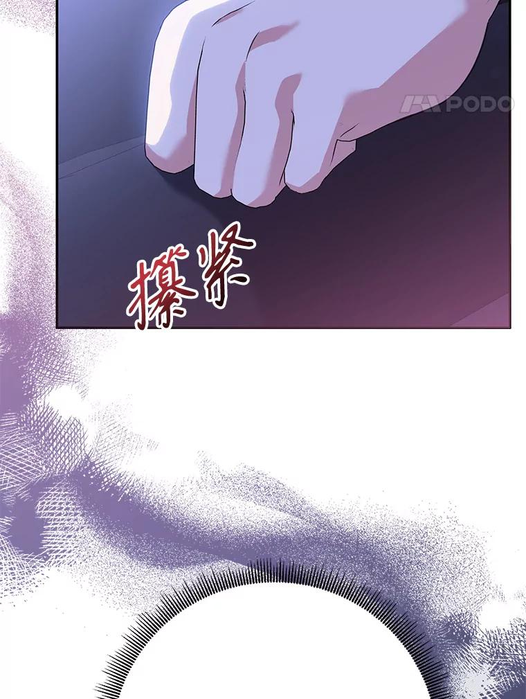 《终极魔头的宝贝女儿》113.躲过一劫 第96页