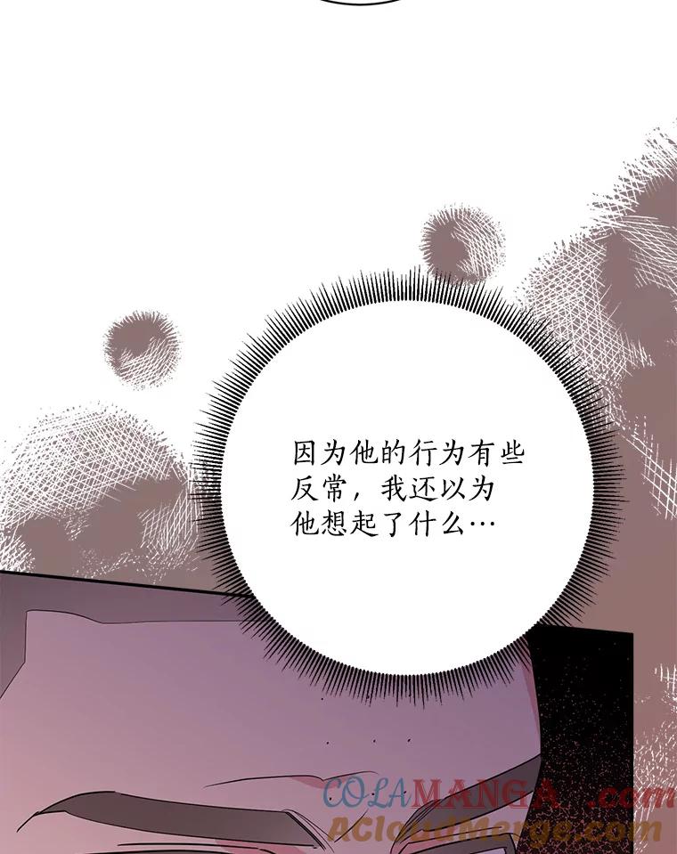 《终极魔头的宝贝女儿》113.躲过一劫 第73页