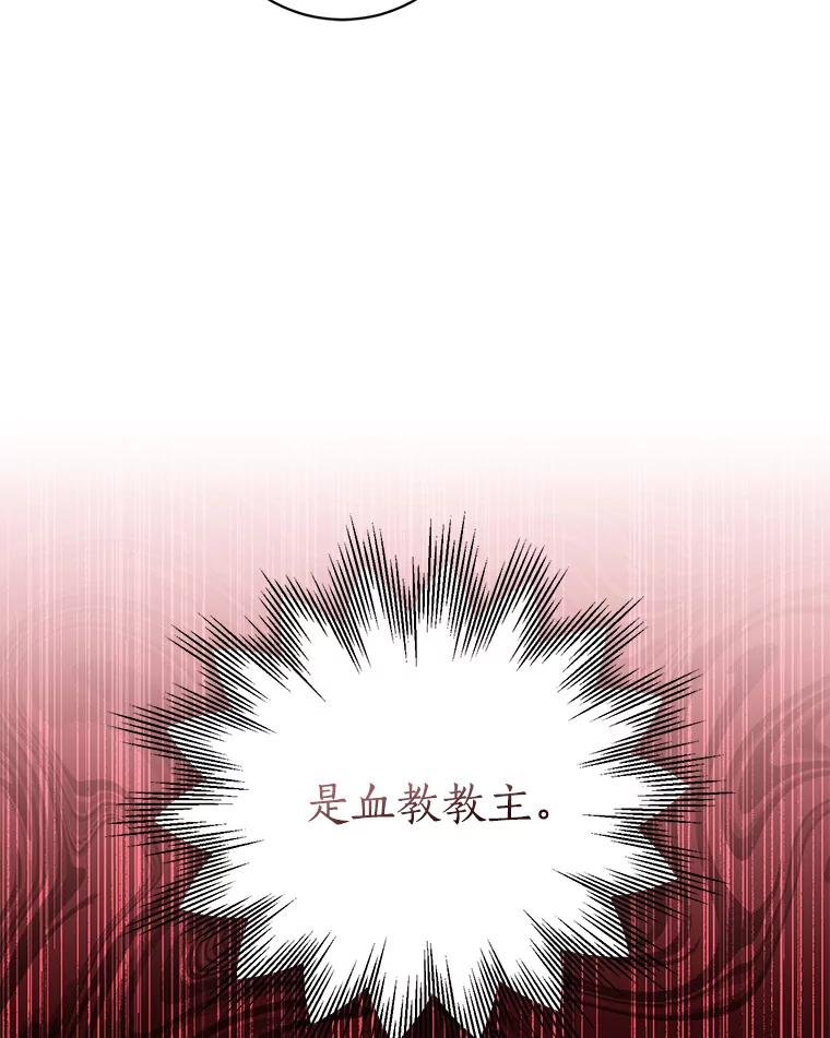 《终极魔头的宝贝女儿》113.躲过一劫 第27页