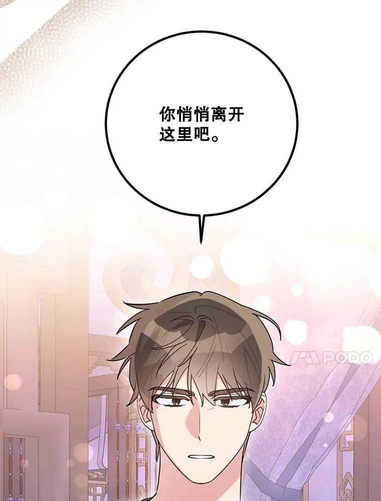 《终极魔头的宝贝女儿》113.躲过一劫 第10页
