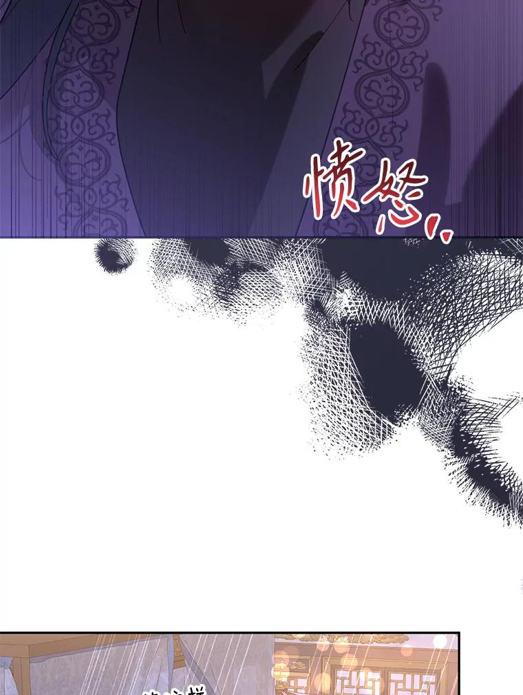 《终极魔头的宝贝女儿》113.躲过一劫 第98页