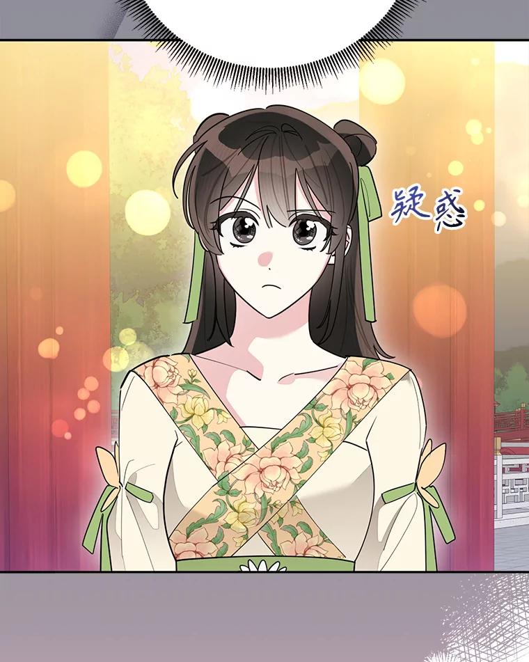 《终极魔头的宝贝女儿》113.躲过一劫 第36页