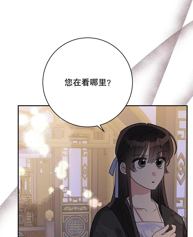 《终极魔头的宝贝女儿》113.躲过一劫 第64页