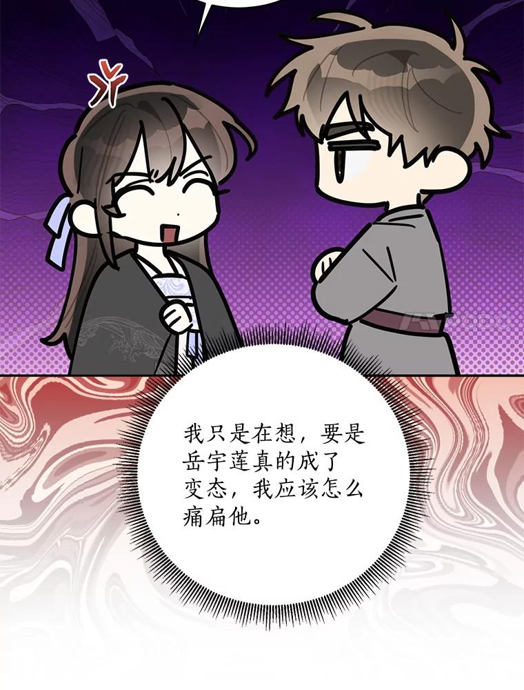 《终极魔头的宝贝女儿》113.躲过一劫 第7页