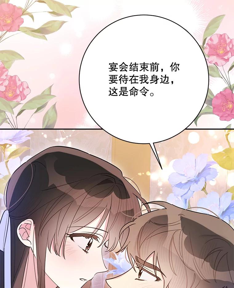 《终极魔头的宝贝女儿》113.躲过一劫 第88页