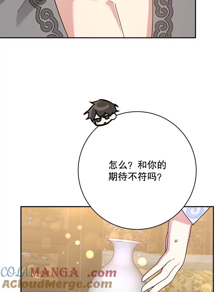 《终极魔头的宝贝女儿》113.躲过一劫 第5页
