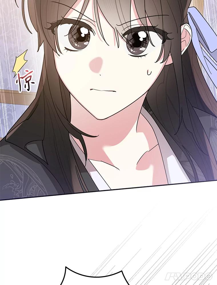 《终极魔头的宝贝女儿》113.躲过一劫 第42页
